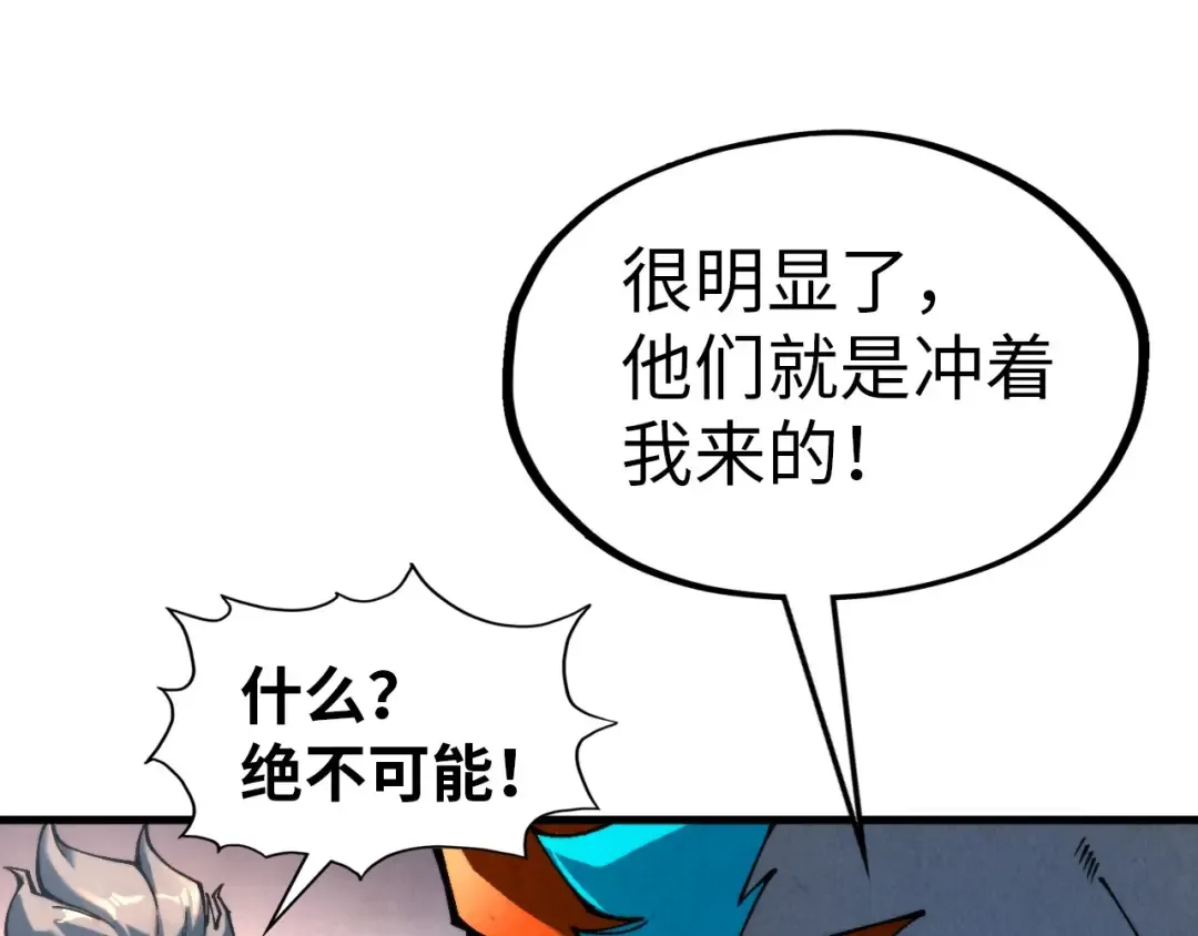 第317话 围攻四极门 第43页