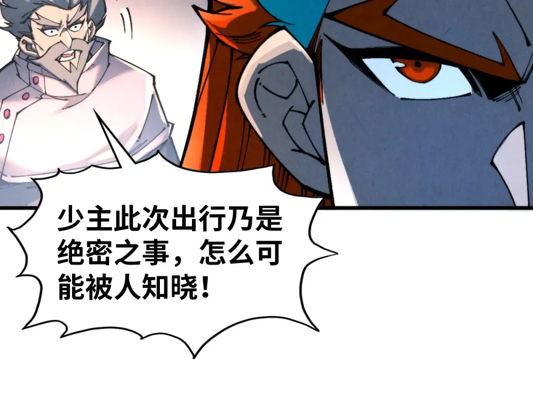 第317话 围攻四极门 第44页