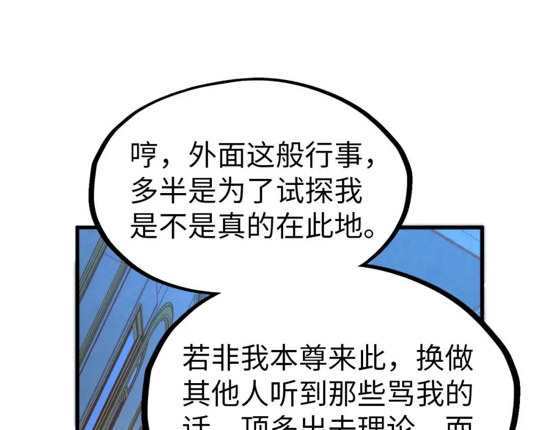 第317话 围攻四极门 第45页