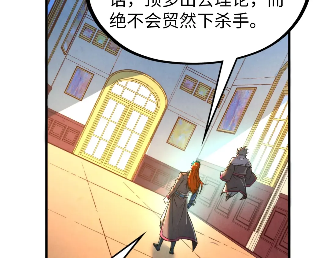 第317话 围攻四极门 第46页