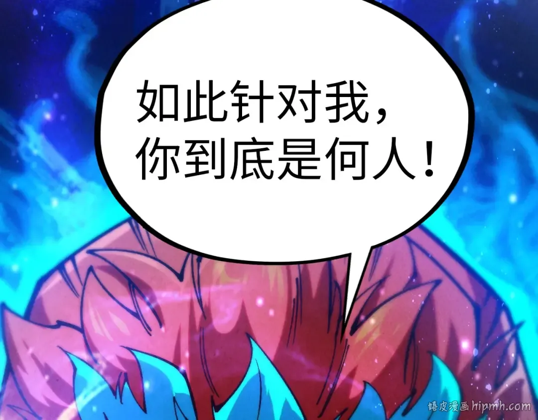第317话 围攻四极门 第48页