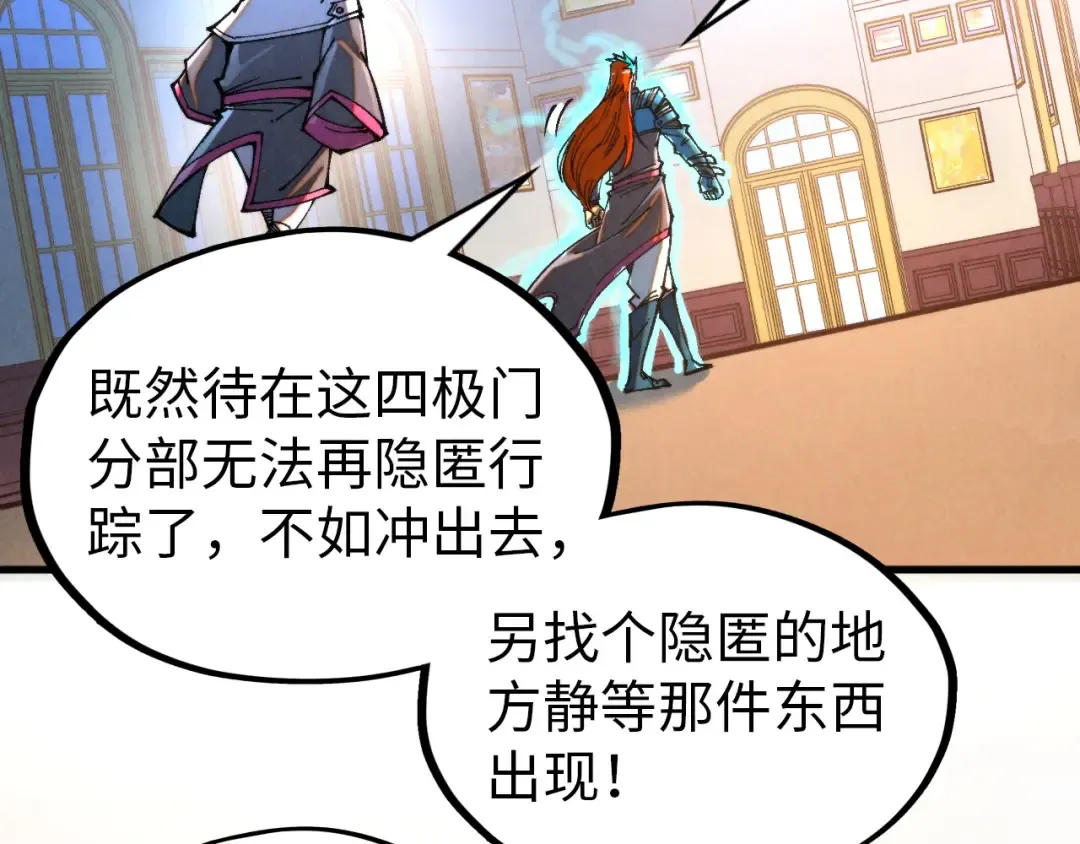 第317话 围攻四极门 第52页
