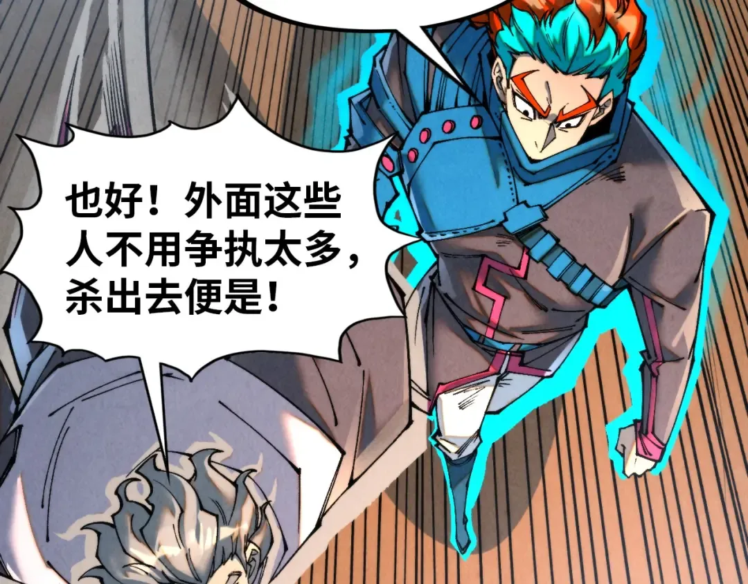 第317话 围攻四极门 第54页