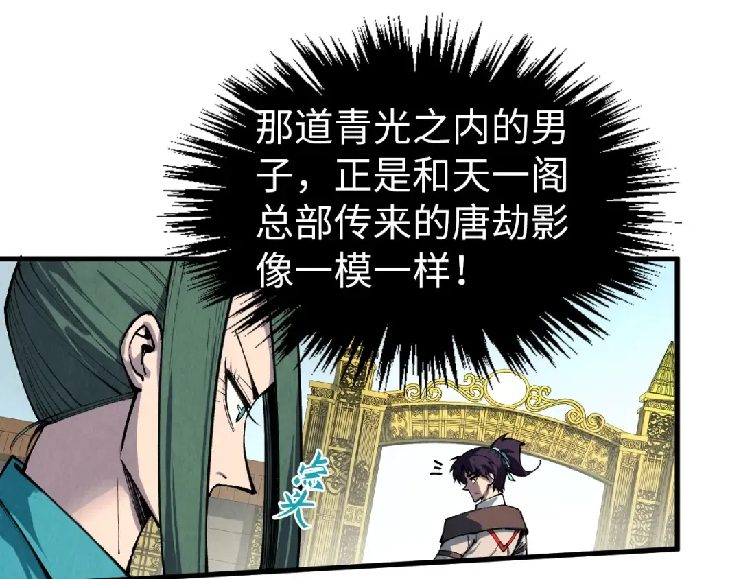 第317话 围攻四极门 第60页