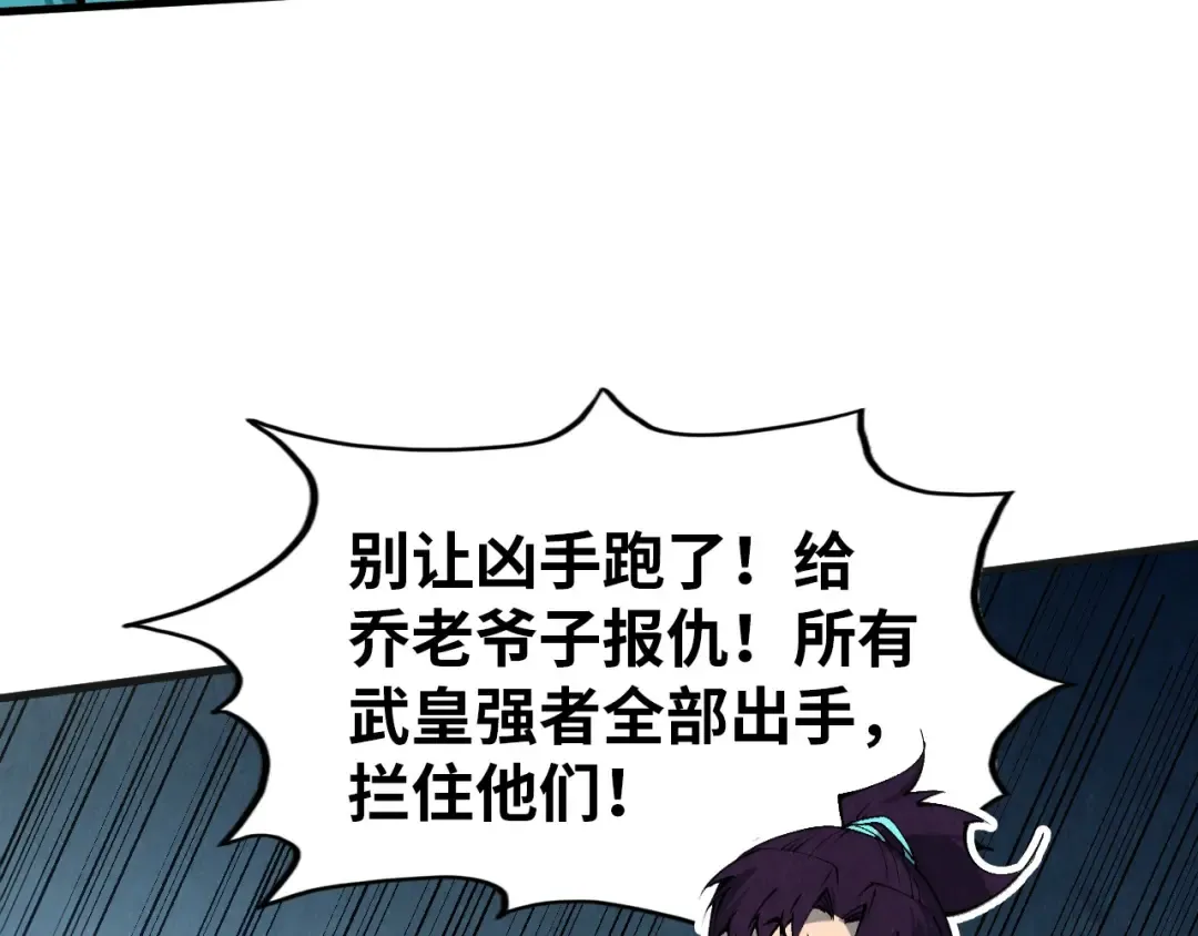 第317话 围攻四极门 第61页