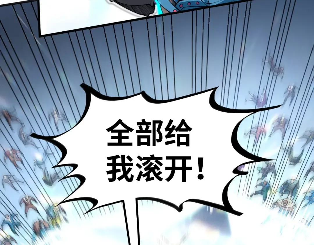 第317话 围攻四极门 第65页