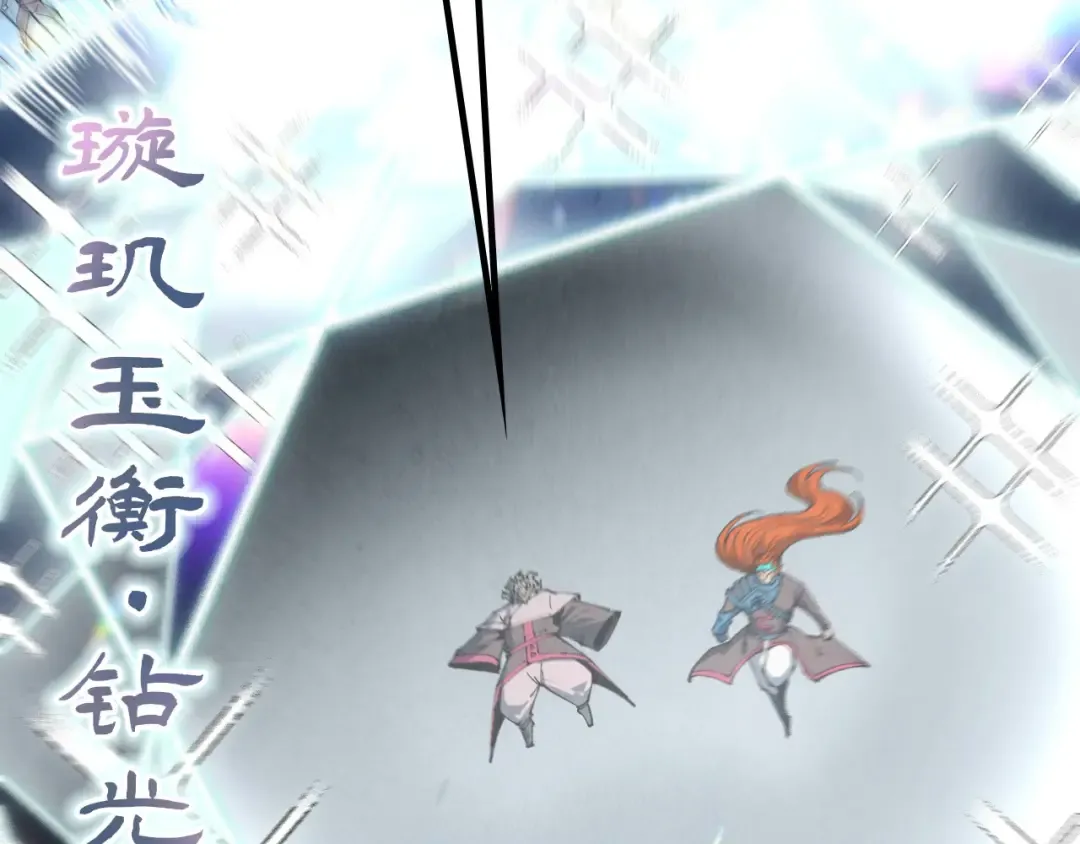 第317话 围攻四极门 第66页