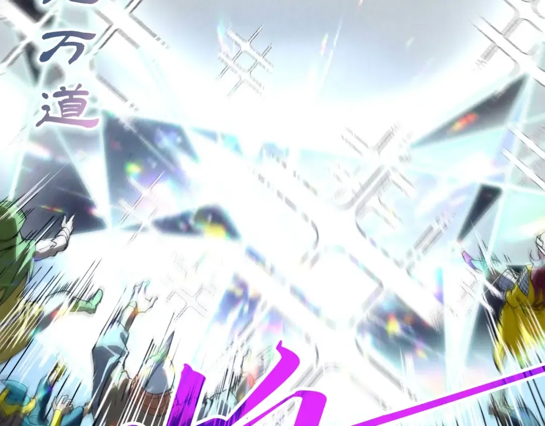 第317话 围攻四极门 第67页