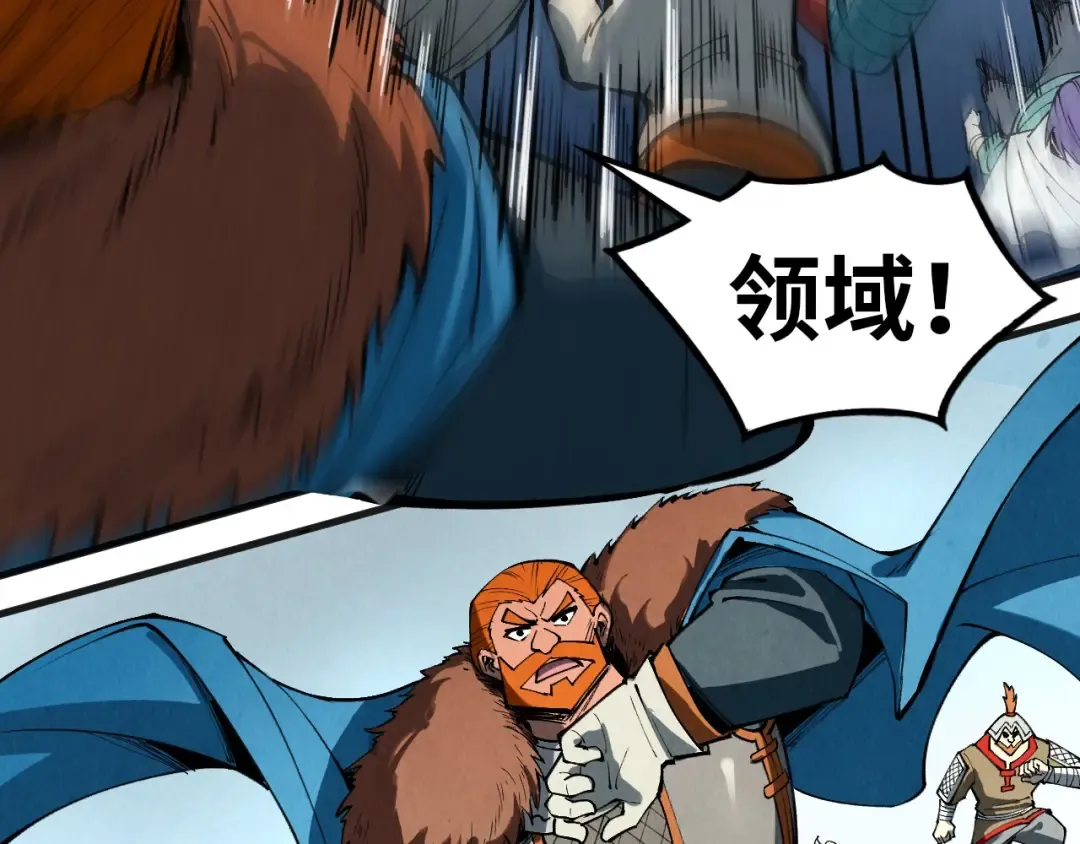 第317话 围攻四极门 第69页