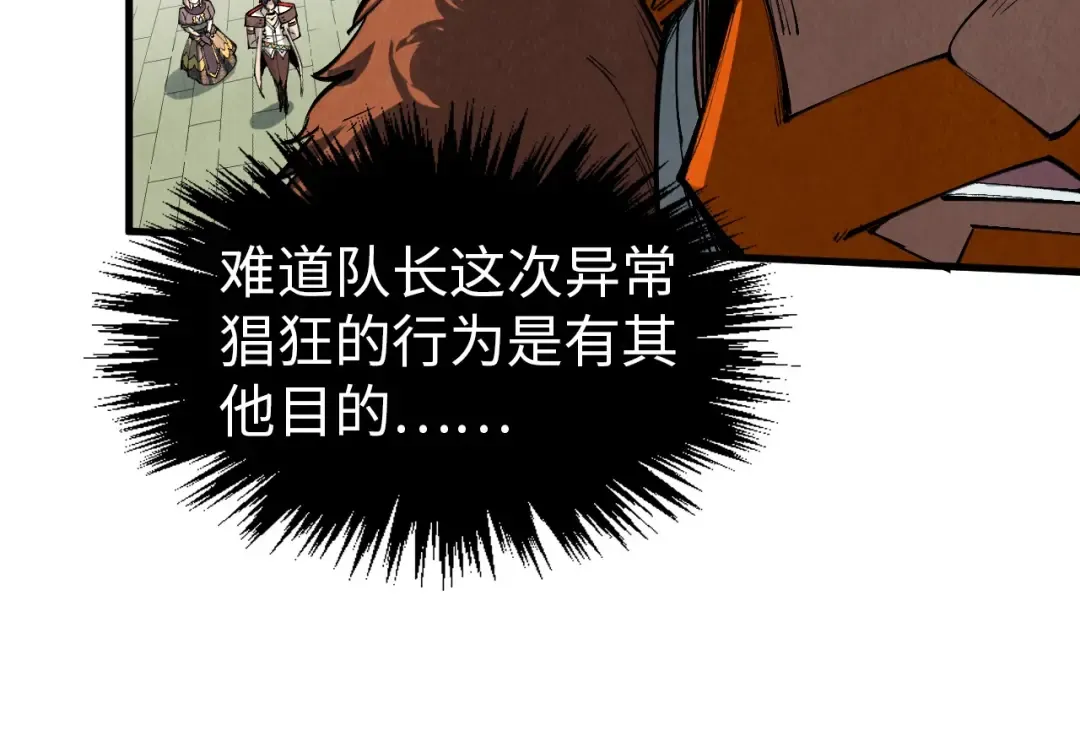 第317话 围攻四极门 第71页