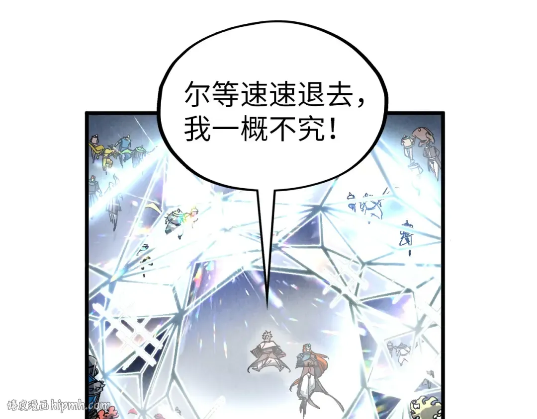 第317话 围攻四极门 第72页