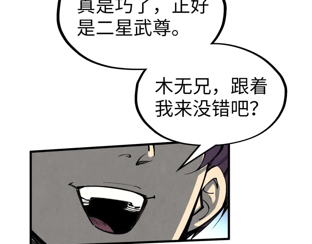 第317话 围攻四极门 第74页