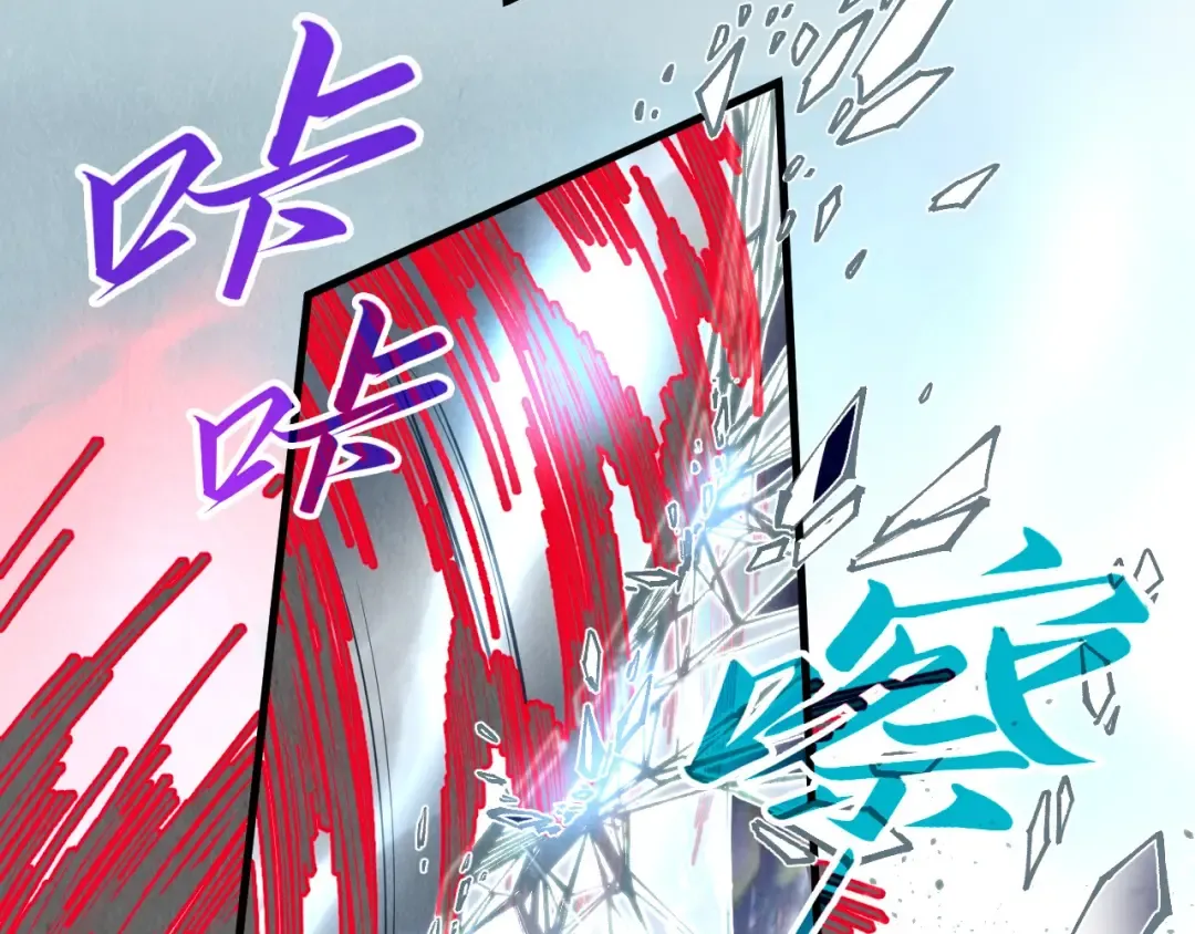 第317话 围攻四极门 第77页