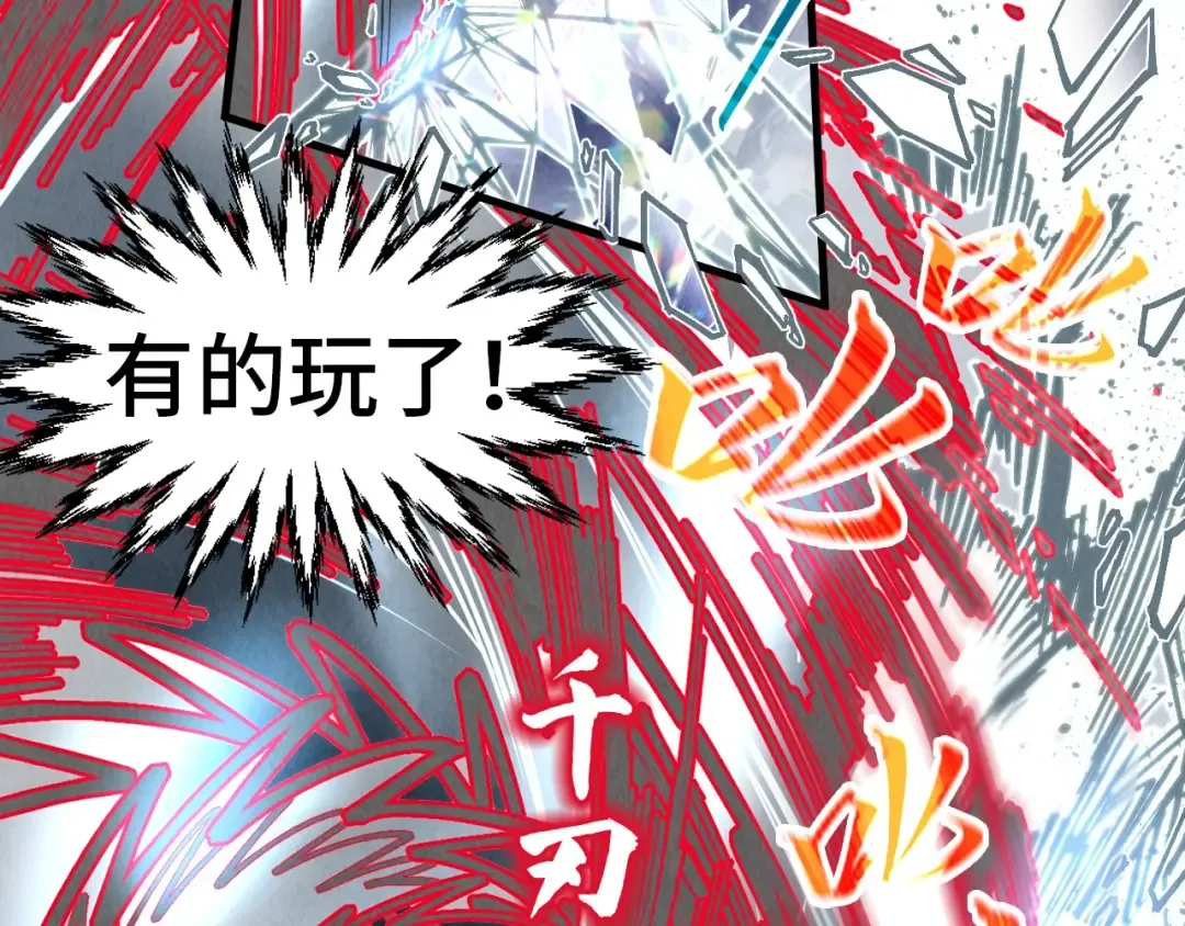 第317话 围攻四极门 第78页