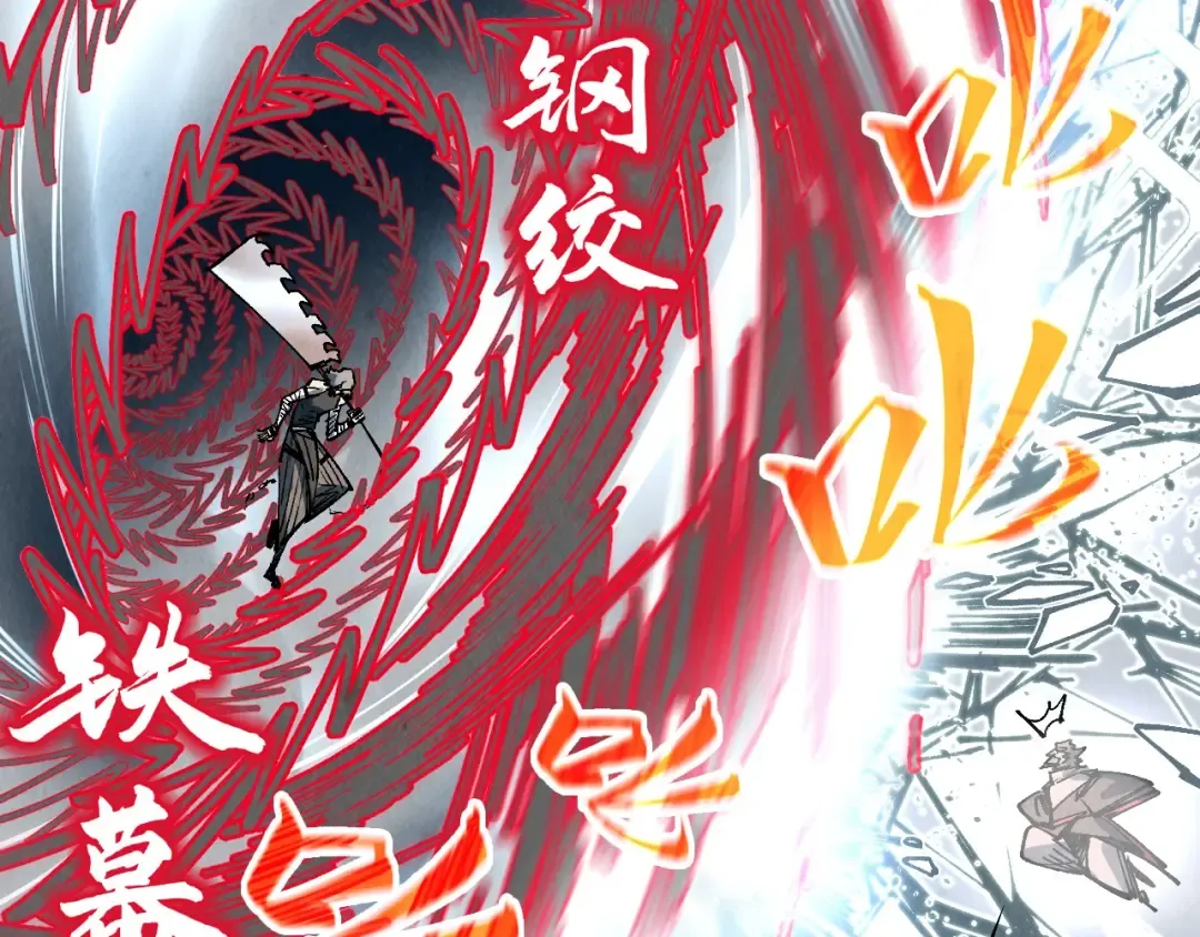第317话 围攻四极门 第79页
