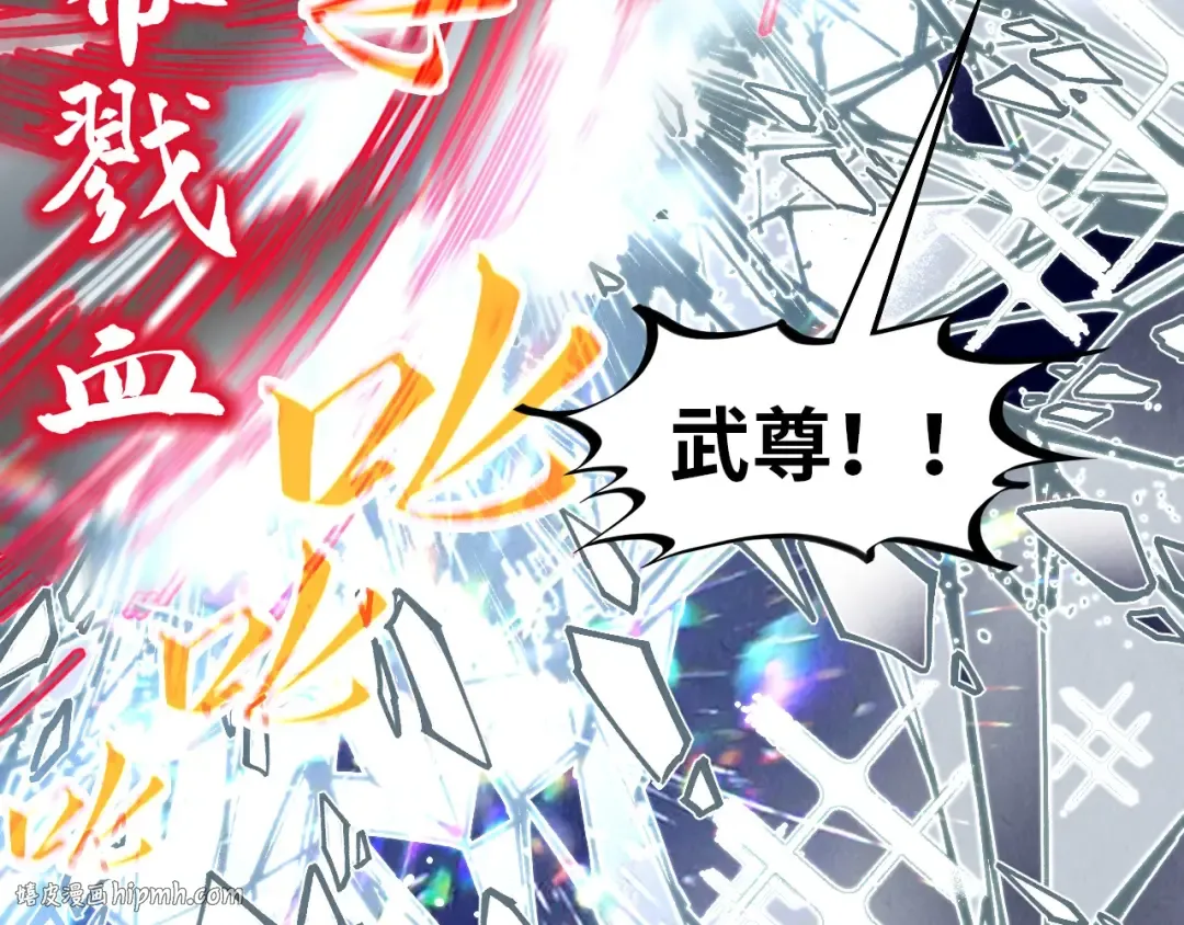 第317话 围攻四极门 第80页