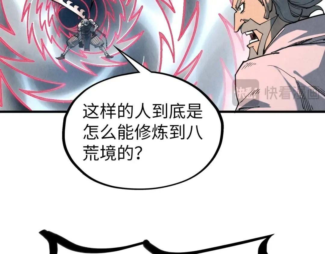第317话 围攻四极门 第83页