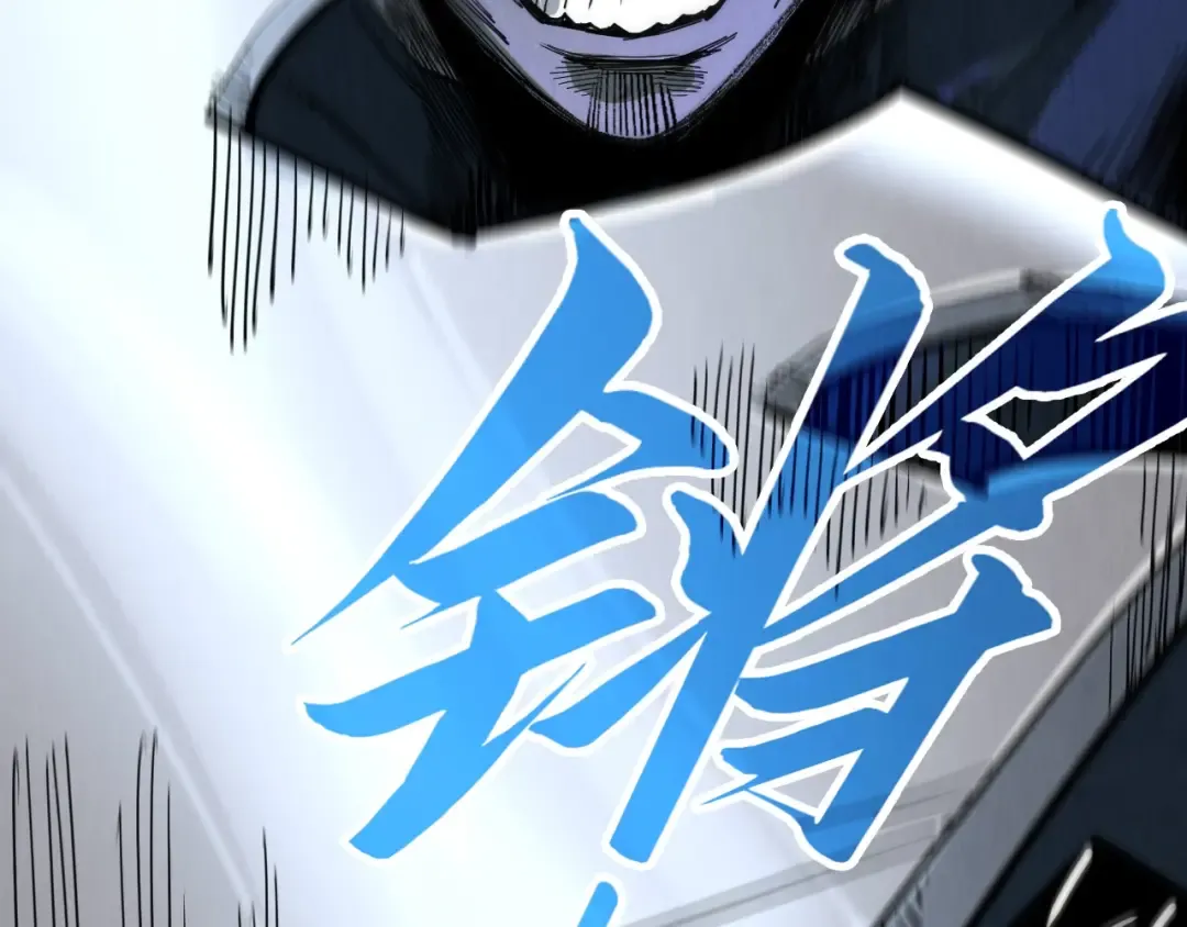 第317话 围攻四极门 第86页