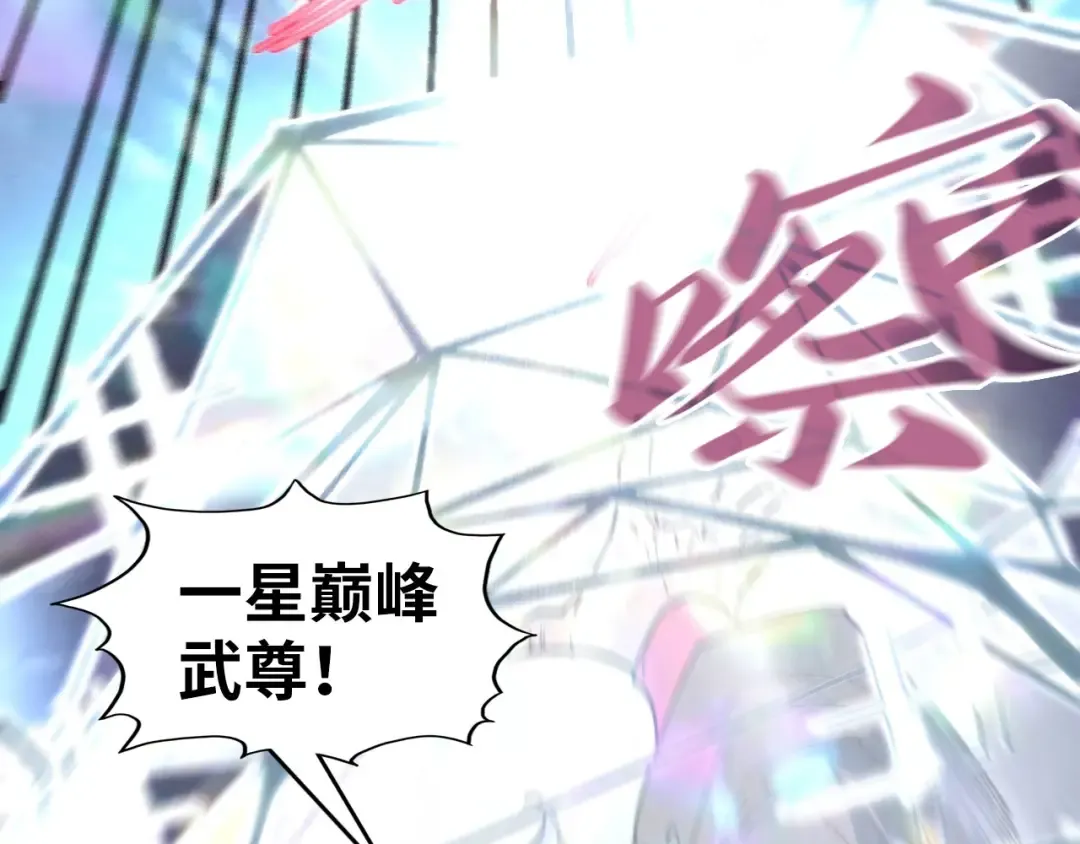 第317话 围攻四极门 第90页