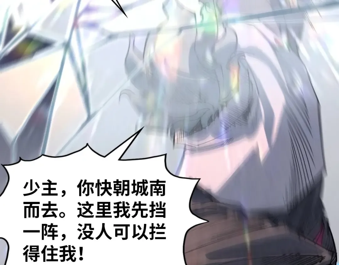 第317话 围攻四极门 第91页
