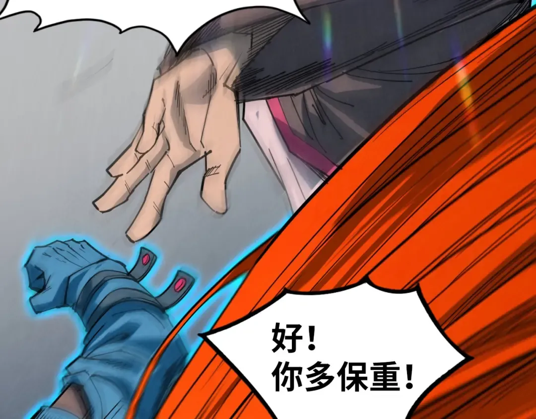第317话 围攻四极门 第92页