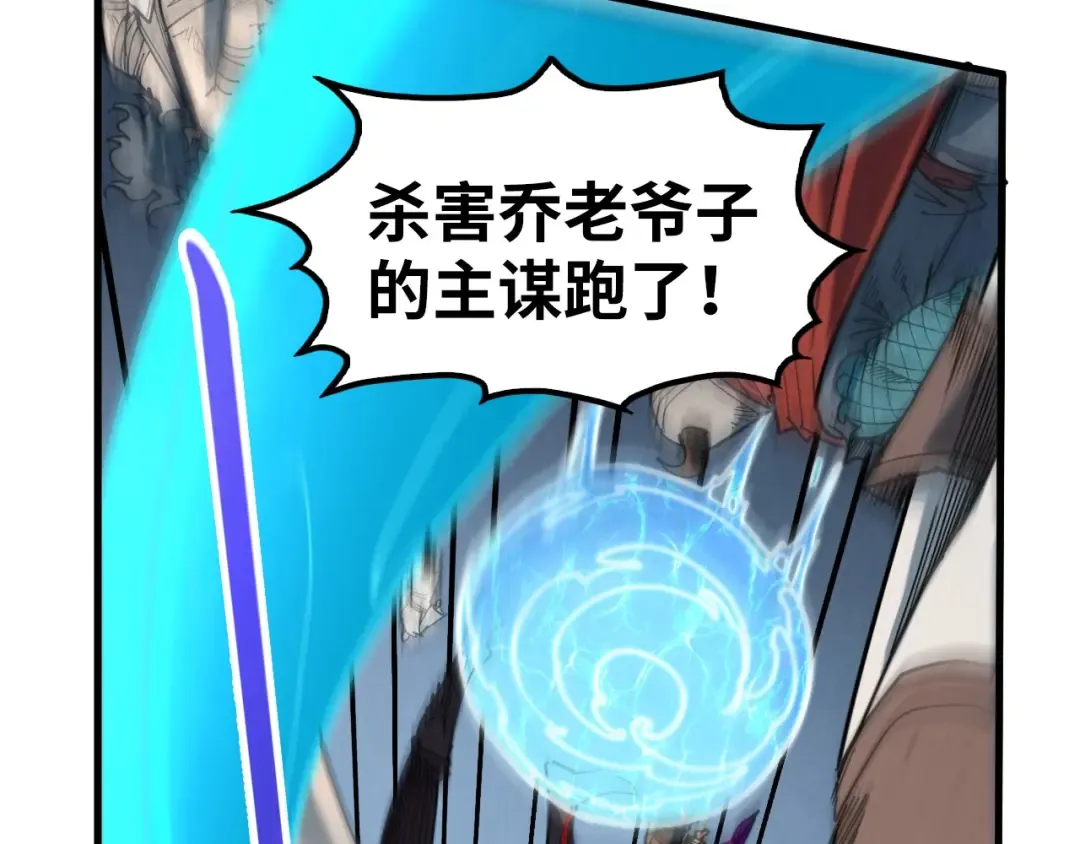 第317话 围攻四极门 第95页