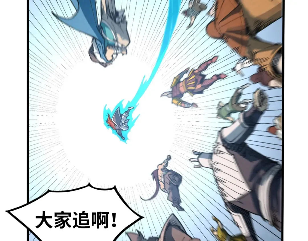 第317话 围攻四极门 第97页