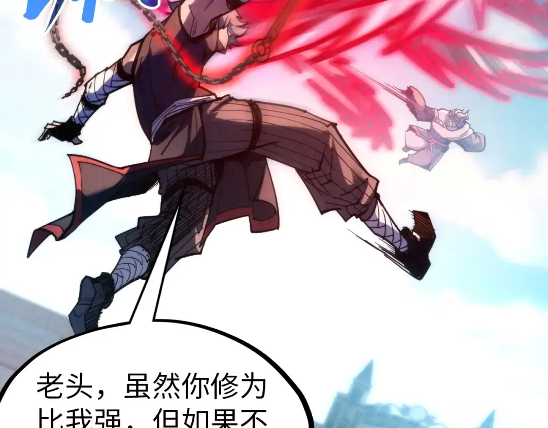 第317话 围攻四极门 第101页