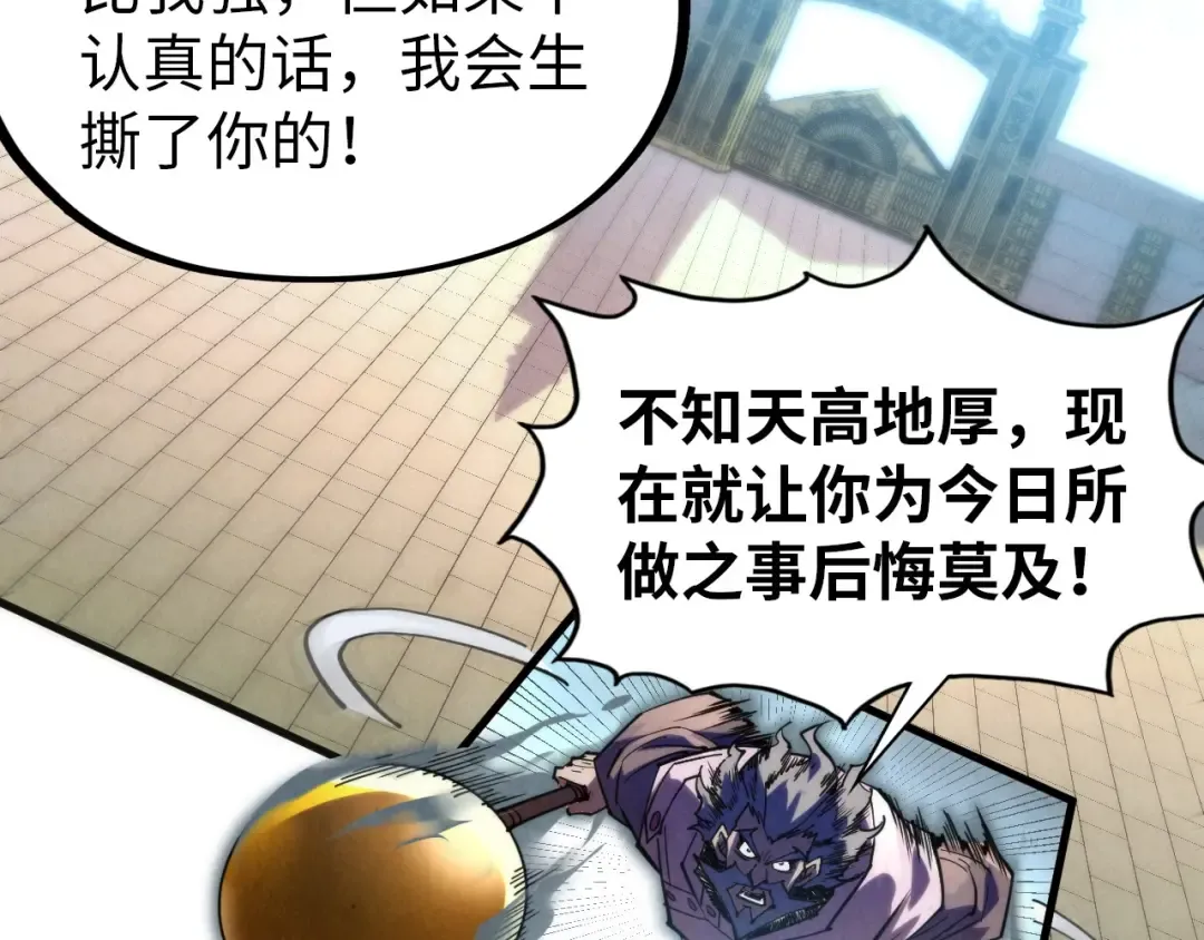 第317话 围攻四极门 第102页