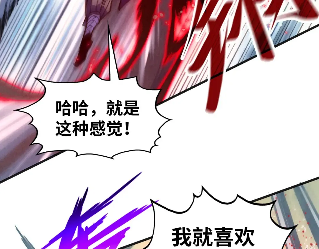 第317话 围攻四极门 第105页