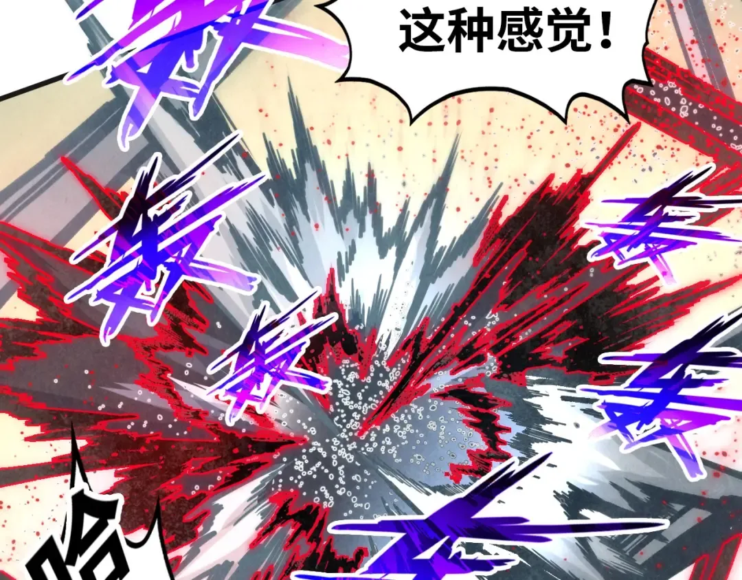 第317话 围攻四极门 第106页