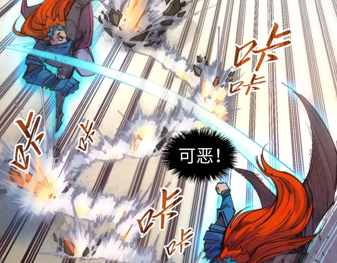 第317话 围攻四极门 第113页