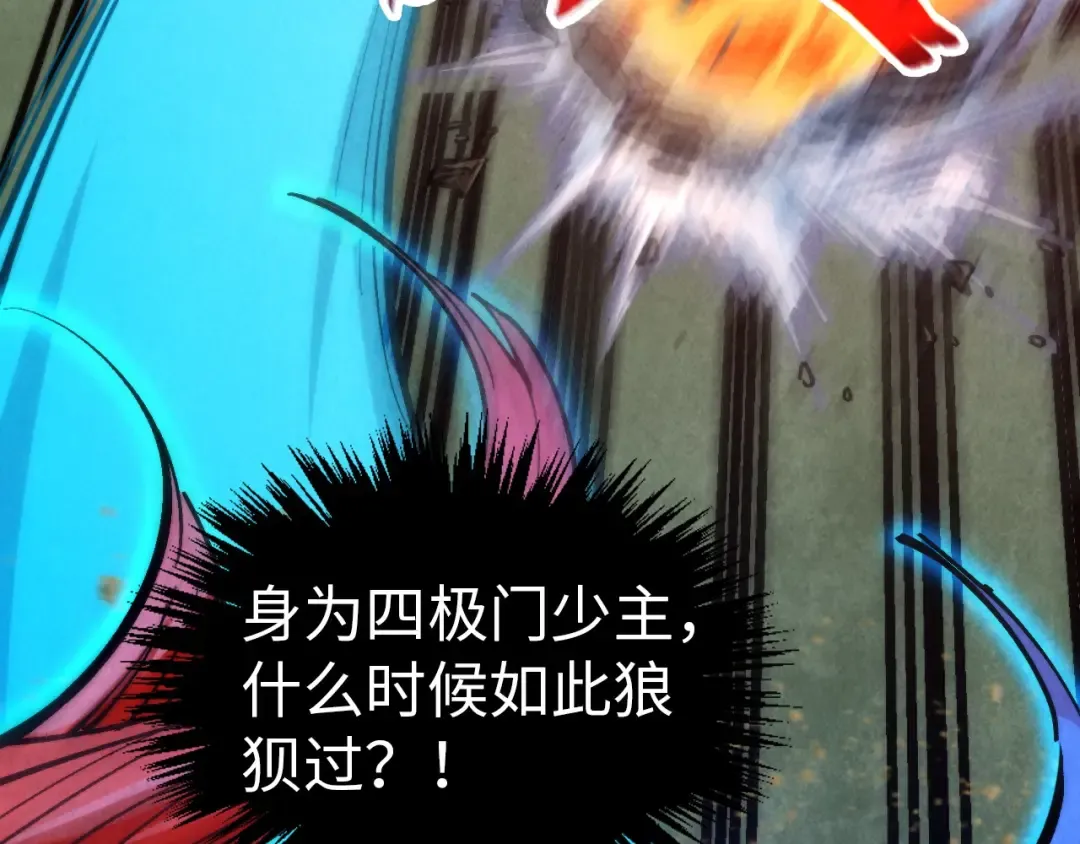 第317话 围攻四极门 第115页