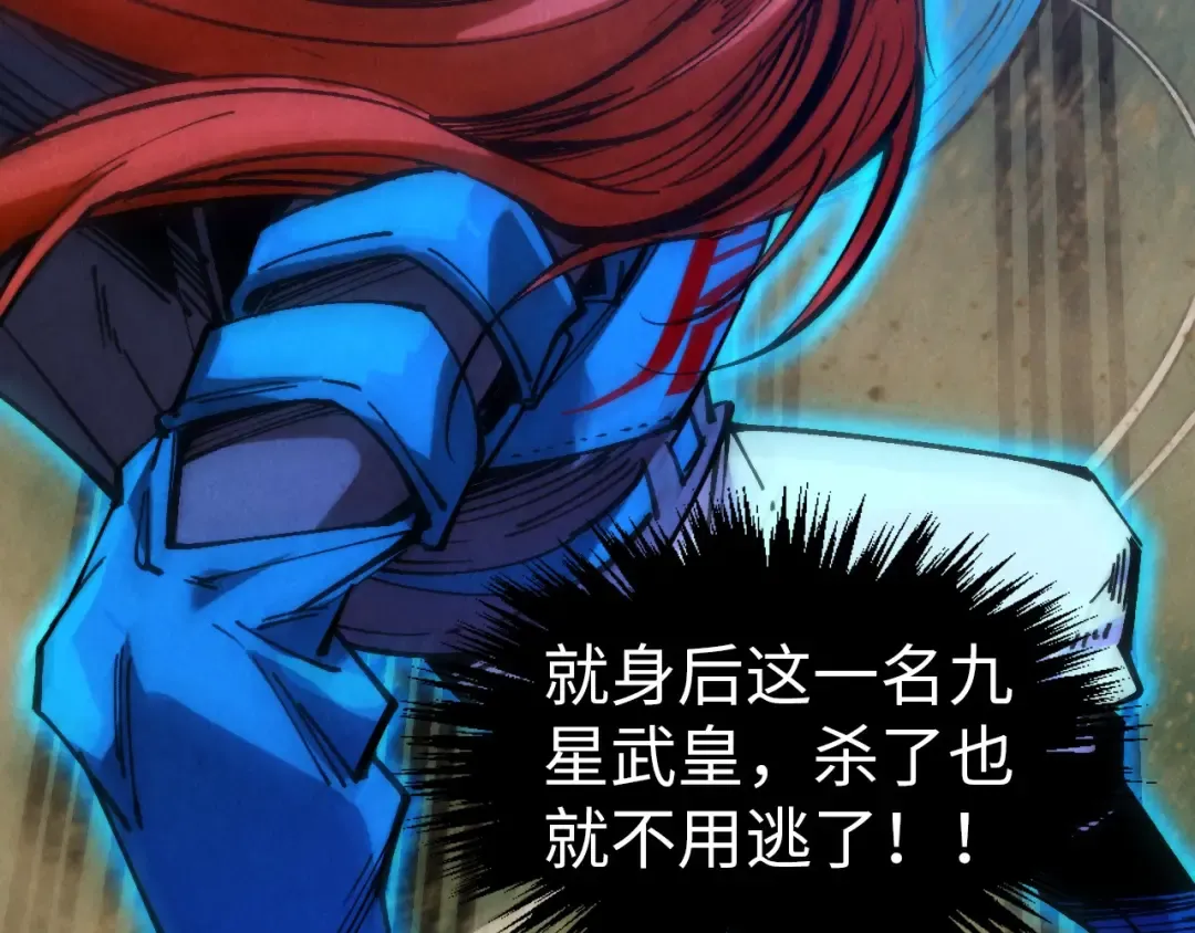 第317话 围攻四极门 第117页
