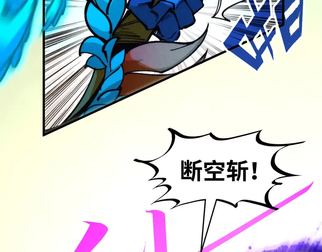 第317话 围攻四极门 第119页