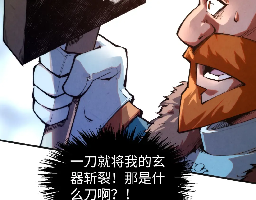 第317话 围攻四极门 第131页
