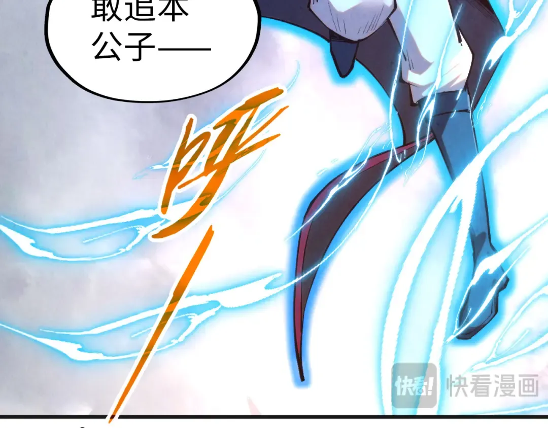 第317话 围攻四极门 第135页