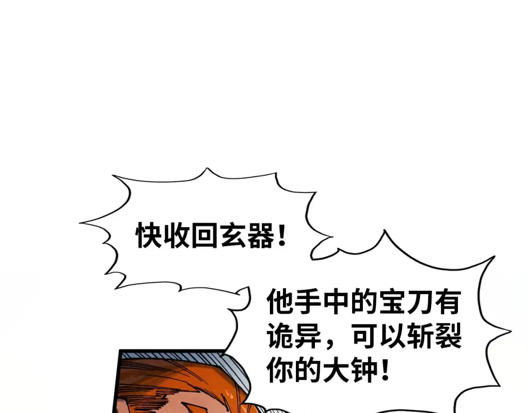 第317话 围攻四极门 第140页