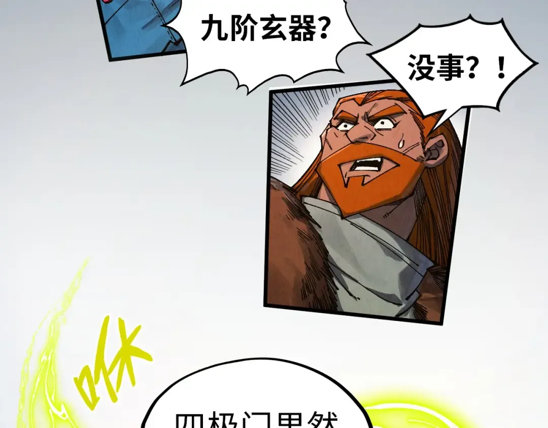 第317话 围攻四极门 第148页