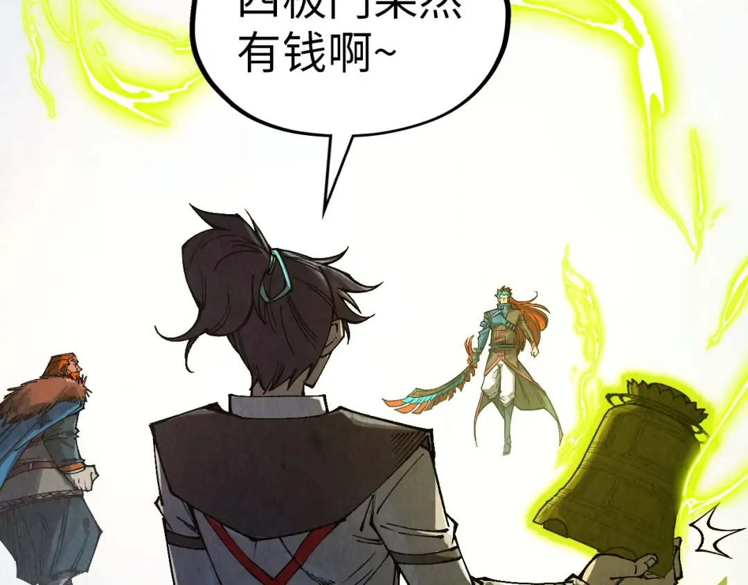 第317话 围攻四极门 第149页