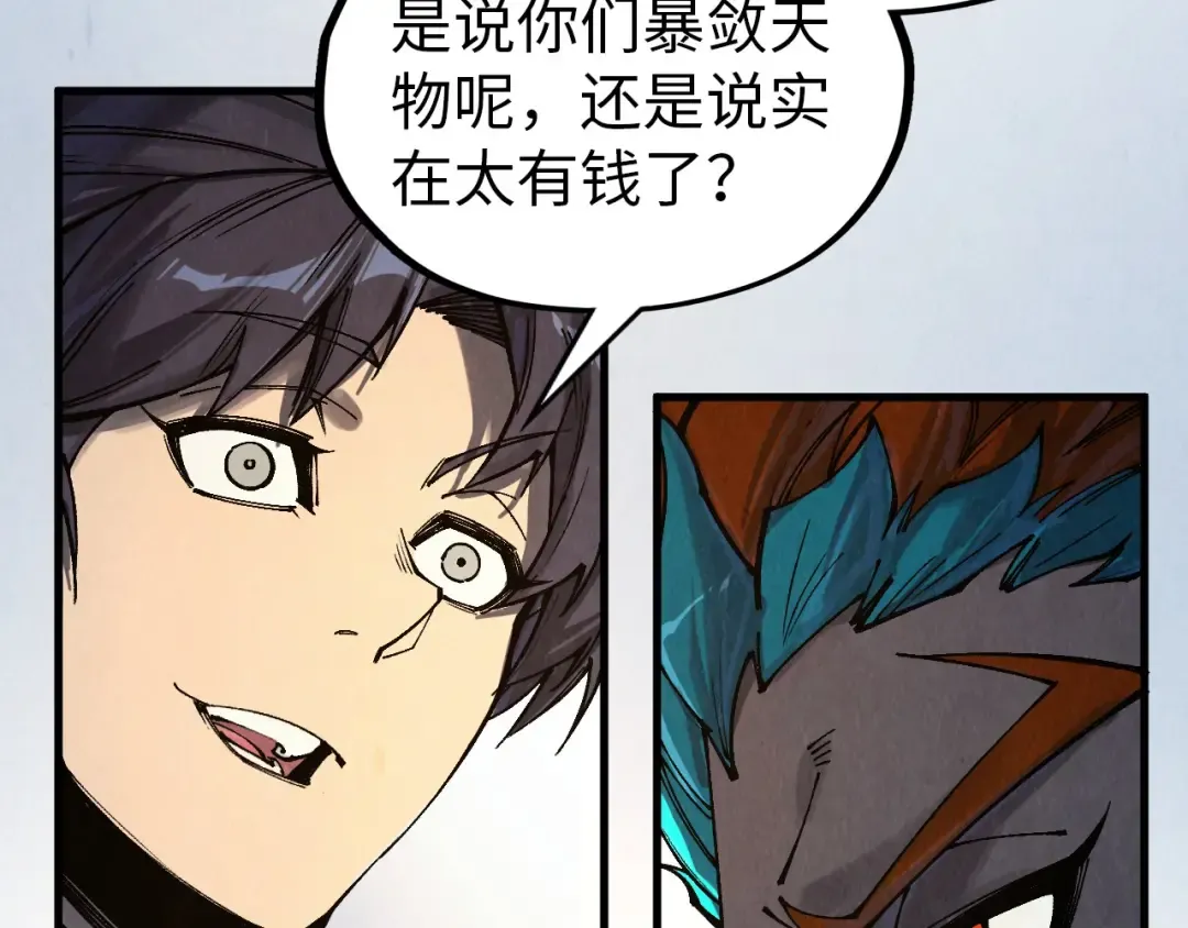 第317话 围攻四极门 第151页
