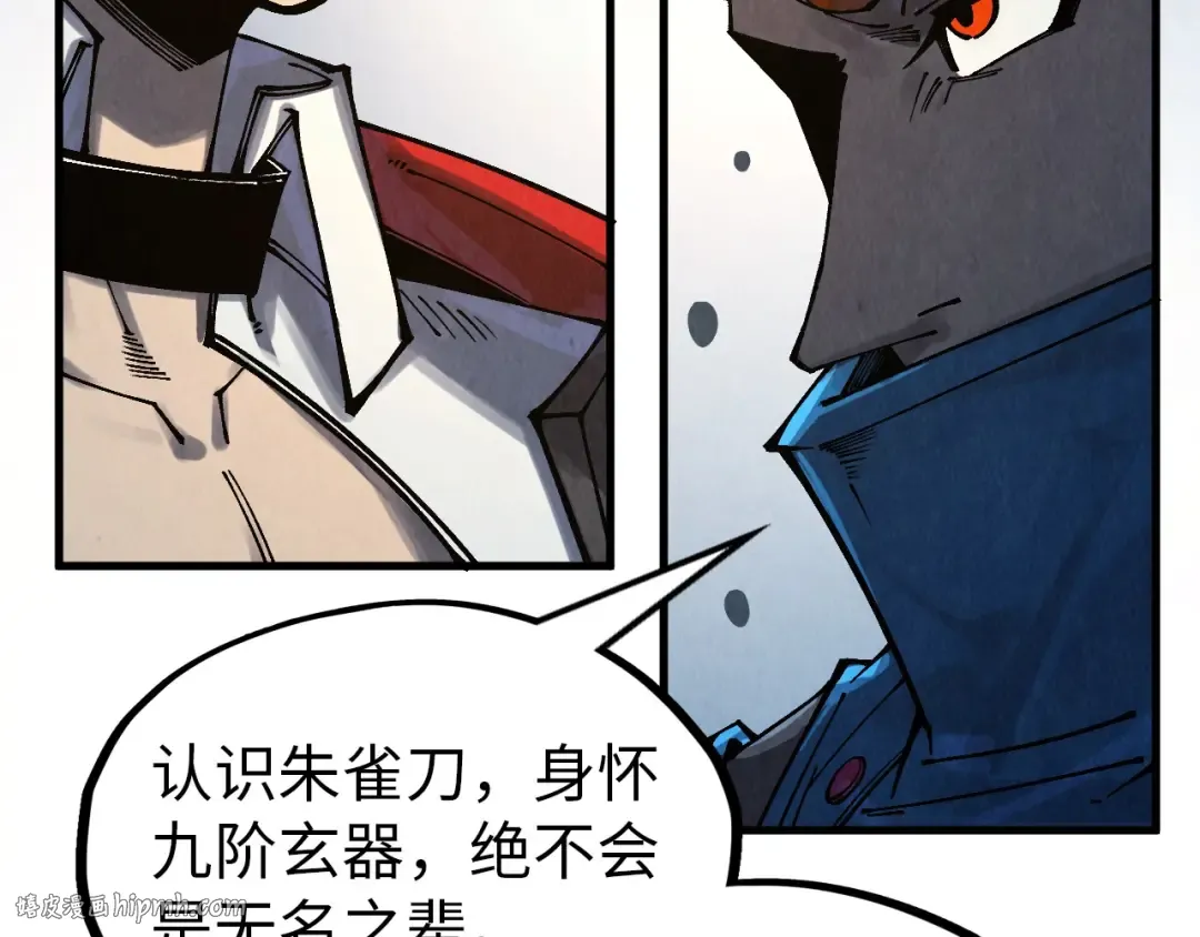 第317话 围攻四极门 第152页