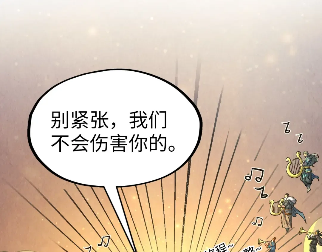 第317话 围攻四极门 第157页