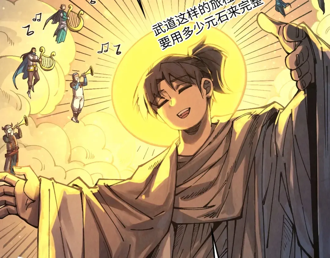 第317话 围攻四极门 第158页