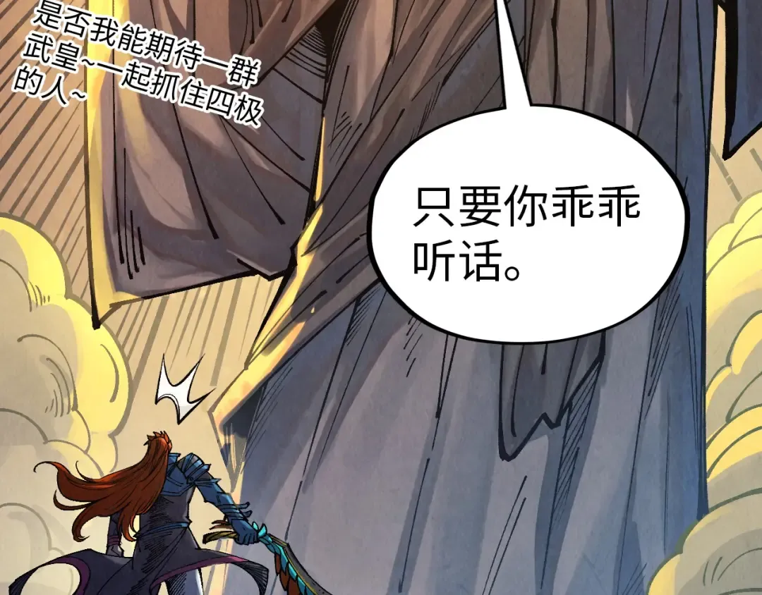 第317话 围攻四极门 第159页