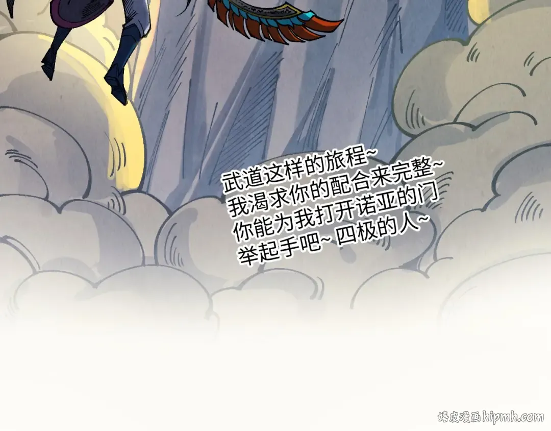 第317话 围攻四极门 第160页