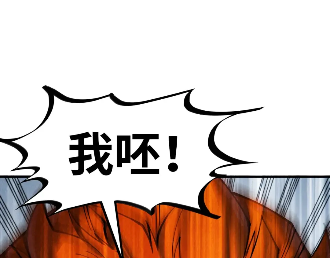 第318话 大虚空斩 第5页
