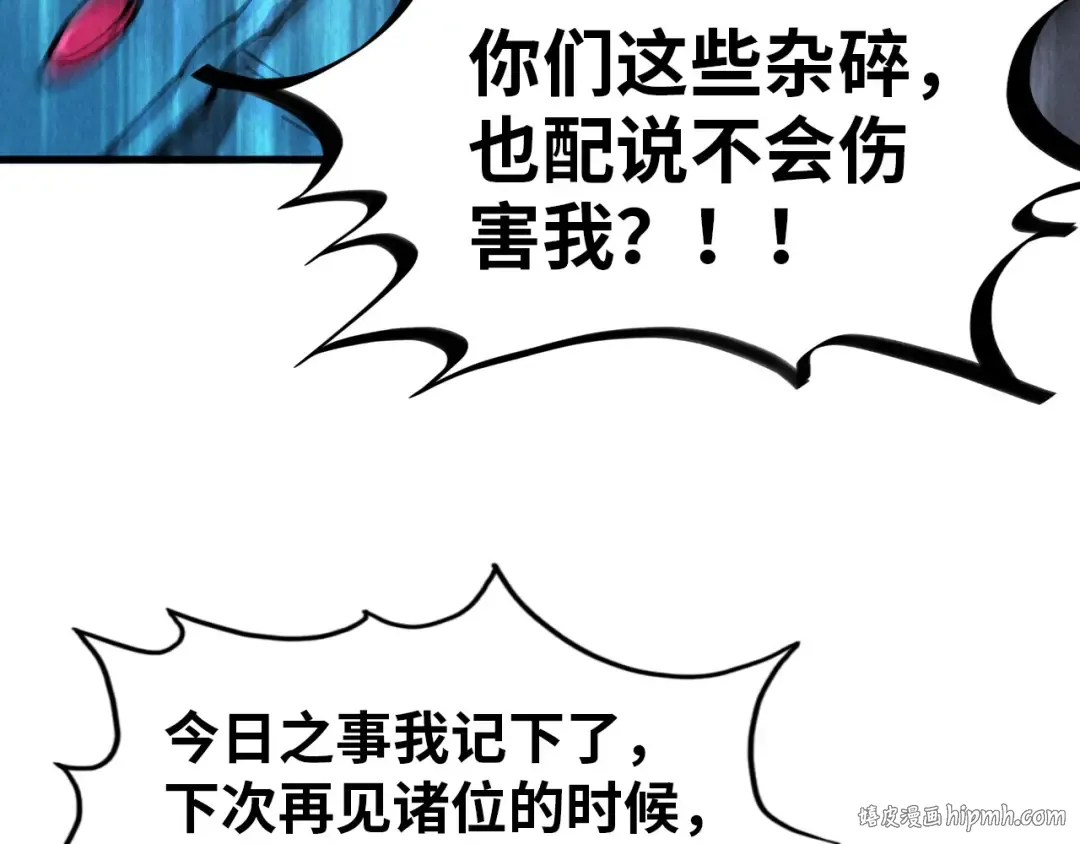 第318话 大虚空斩 第8页