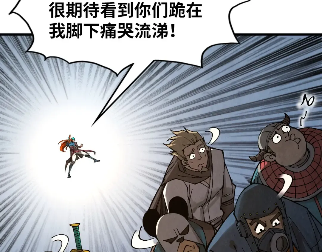 第318话 大虚空斩 第9页