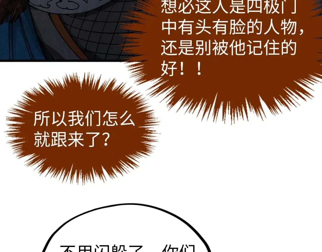 第318话 大虚空斩 第11页